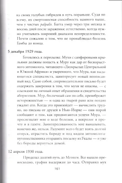 Крадущийся хаос