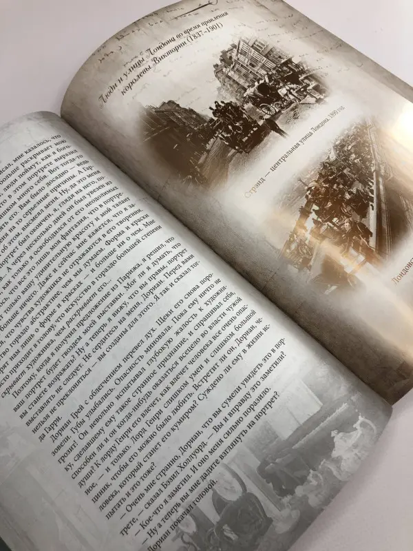 Уценка. Портрет Дориана Грея (U978-5-906995-09-4)