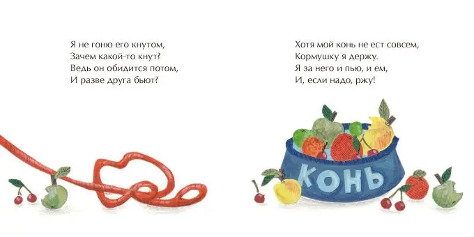 Я уже большой []