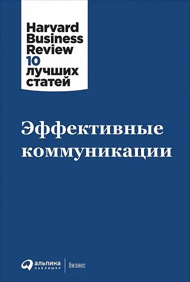 Уценка. Эффективные коммуникации