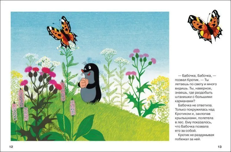 Кротик. Большая книга