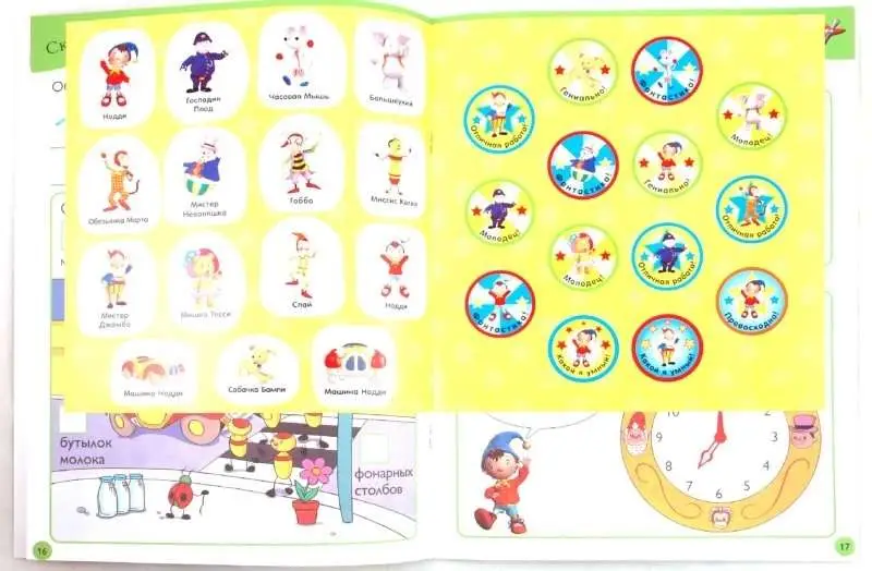 Учимся считать до 10