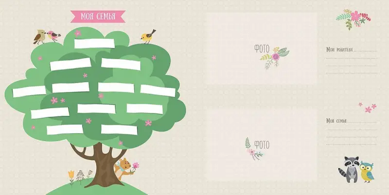 Уценка. Наш малыш. Альбом от рождения до года