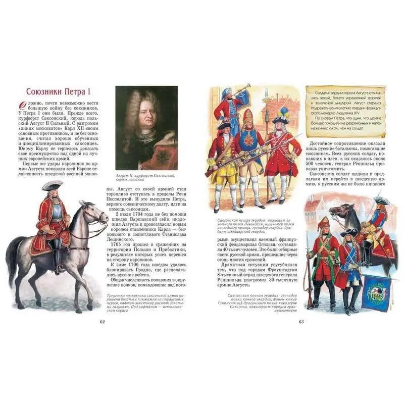 Виват Россия!