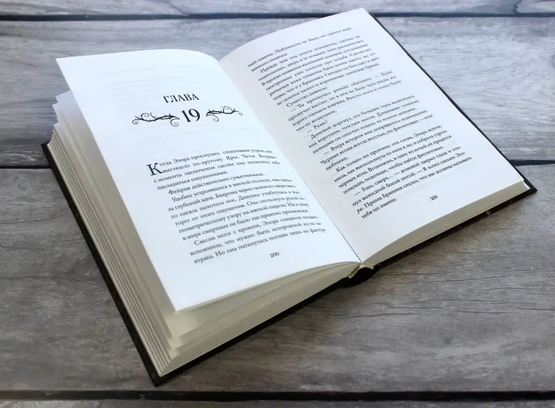 Кей Л. Муди. Двор ядовитых шипов (#1)