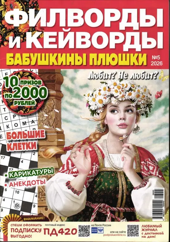 Бабушкины плюшки 05/26