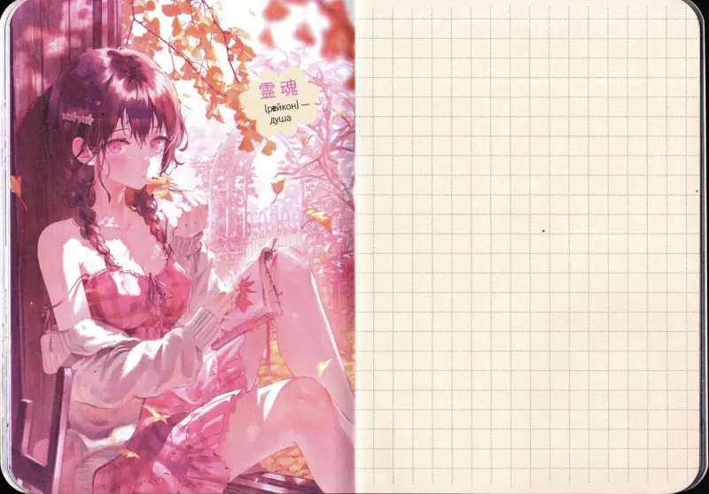 Блокнот Аnime Magic (обложка мальчик). Арт-ежедневник