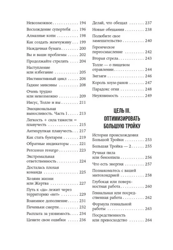 Уценка. Джонсон Брайан. Герой своей жизни: 451 способ активировать ваш скрытый потенциал