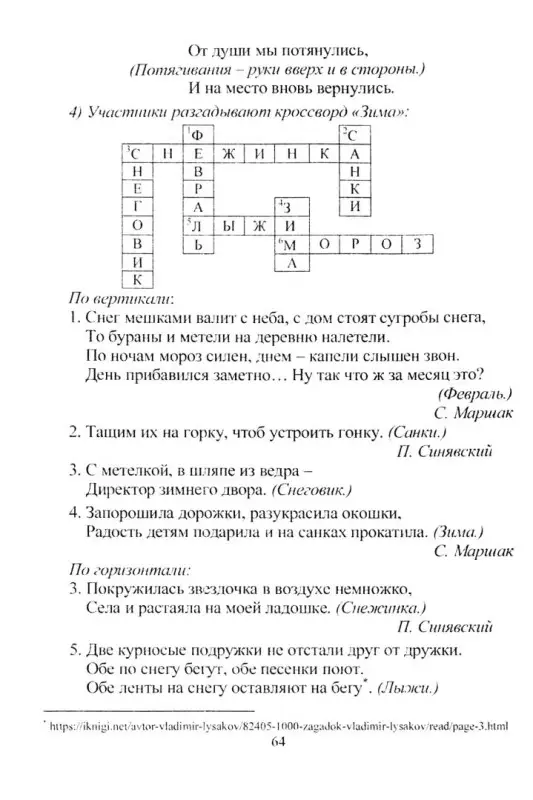 Костюченко М. П. Окружающий мир: интегрированные занятия с детьми 4-7 лет