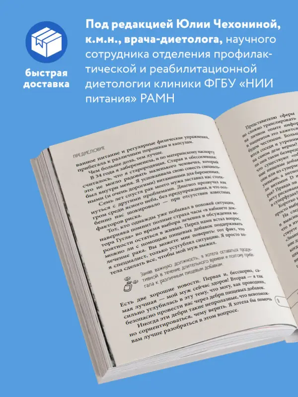 Кристин Гиттер. Витамины и БАДы: фармацевт об их пользе и вреде