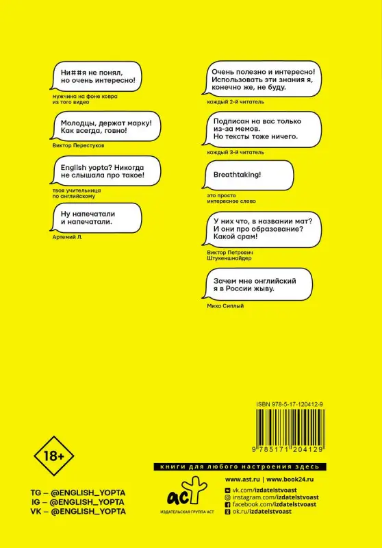 Вася Ваниллов: Английский как ты любишь. By @english_yopta
