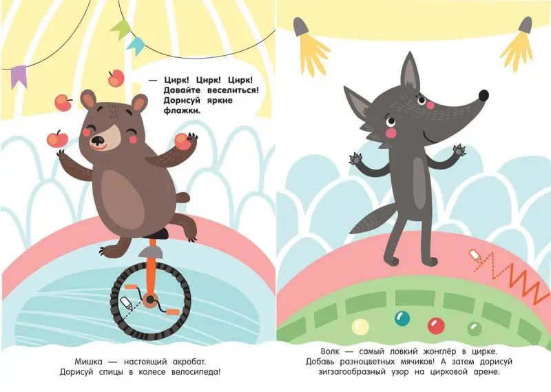 Юлия Разумовская: Шумный город 2+. Книжка с заданиями