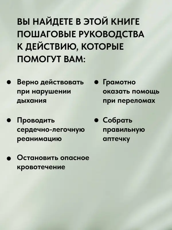 Уценка.Катулин Артем Николаевич: Тактическая медицина. Первая помощь в условиях боевых действий