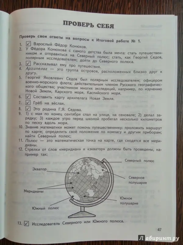 Литературное чтение 4кл Итоговые проверочные раб