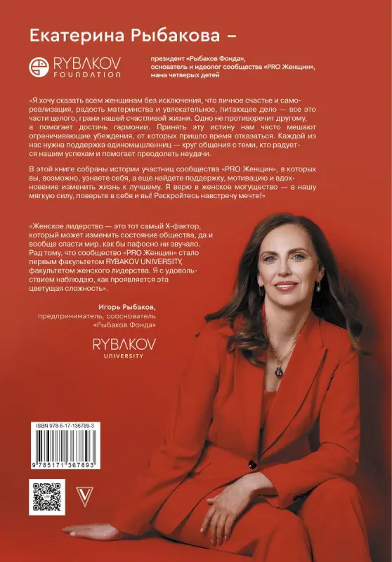 Слово женского рода