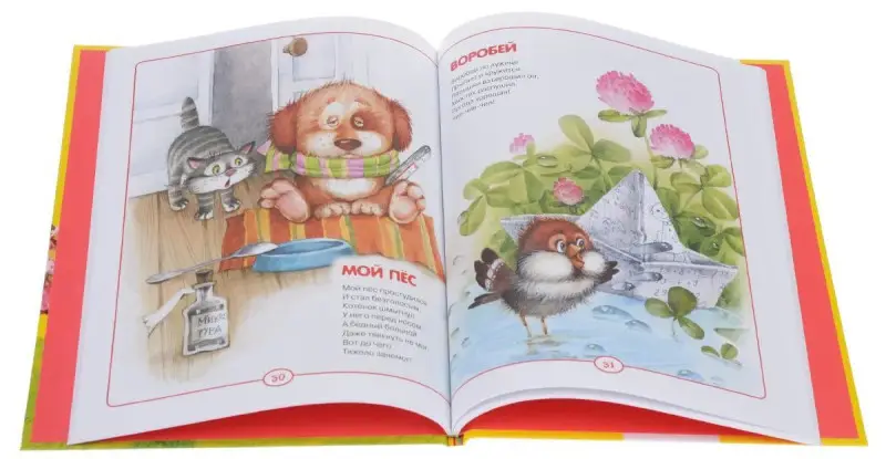 Агния Барто. 50 лучших стихов