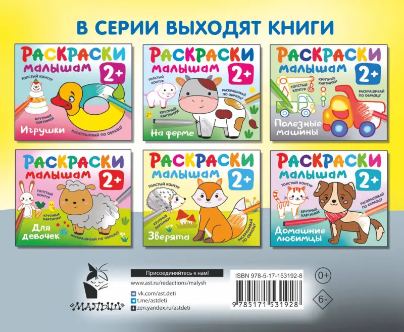 Гайдель Екатерина Анатольевна: Для мальчиков