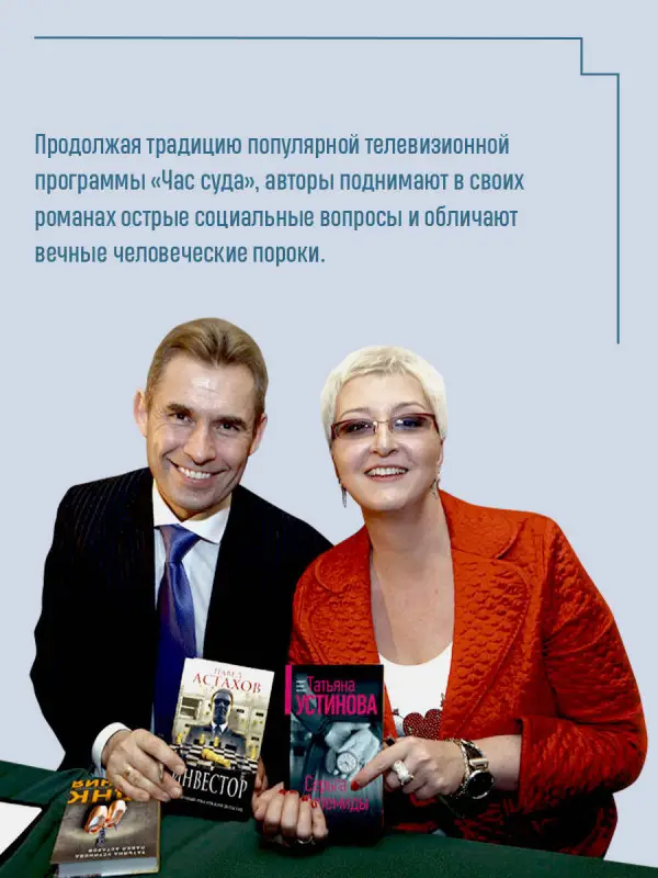 Уценка. Татьяна Устинова, Павел Астахов. Божий дар