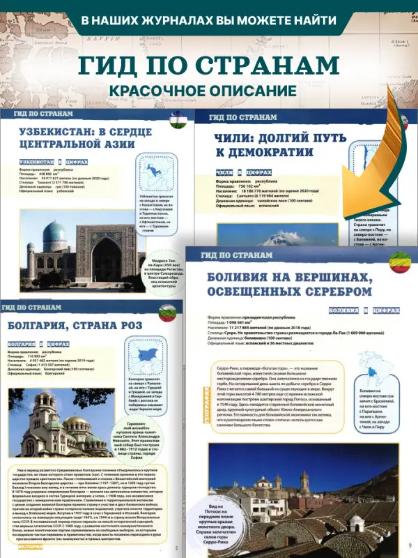 W0517  Комплект Монеты и банкноты из 4 х журналов