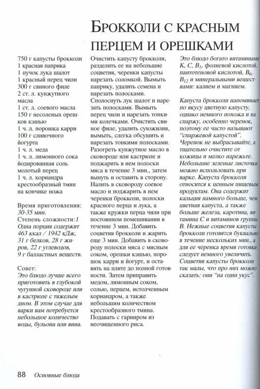 JS. Витамины