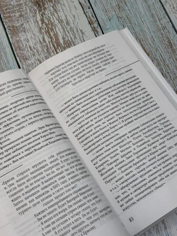 Уценка.Танк Таня: Бойся, я с тобой. Страшная книга о роковых и неотразимых. Кругами ада