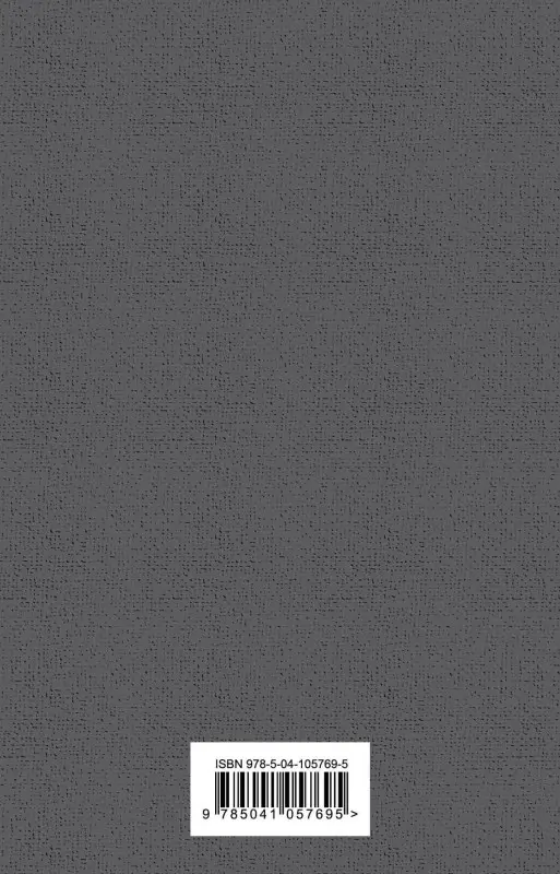 Чарльз Диккенс. Дэвид Копперфилд (05769-5)