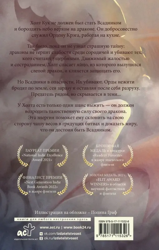 Восходящий. Начало