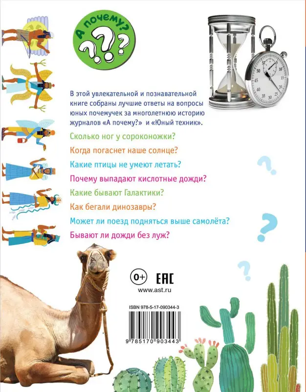 Обо всём на свете