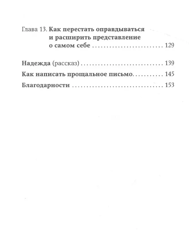 Санд Илсе: Компас эмоций: Как разобраться в своих чувствах