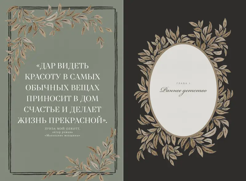 Уценка. Герольд Кори: Бабушкина история. Дневник воспоминаний и размышлений для моей семьи