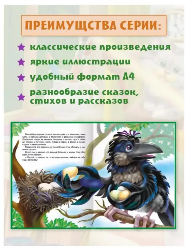 Сказки русских писателей: Даль, Толстой, Горький