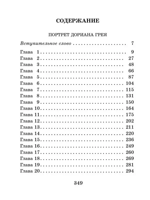 Уайльд Оскар: Портрет Дориана Грея. Кентервильское привидение