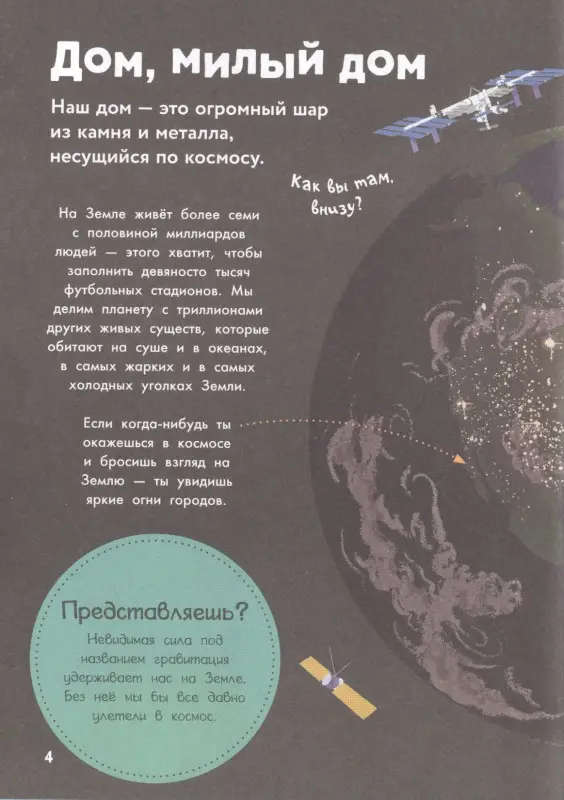 Стотт Кэрол: Как устроена Вселенная?