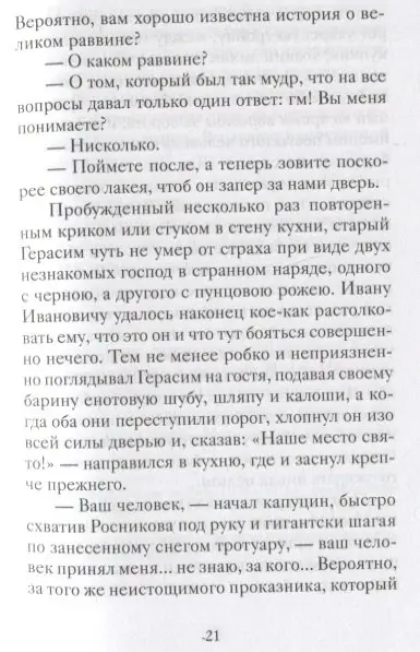 Рождественские истории с неожиданным финалом: Авдеев, Гнедич, Бажин