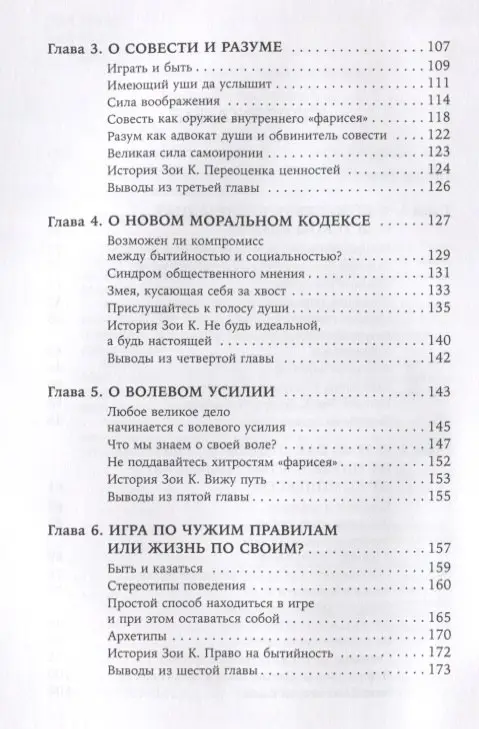 Соловьёв Александр: Тараканы под контролем: Как заставить ваши комплексы работать на вас