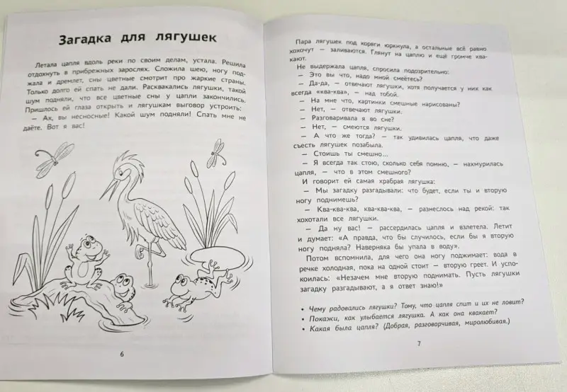 Сон, Агошкова: Капризная лошадка. Об эмоциях и чувствах в стихах