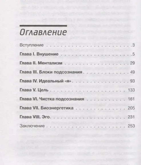 Иса Багиров: Феномен ментализма: гипноз и абсурды сознания