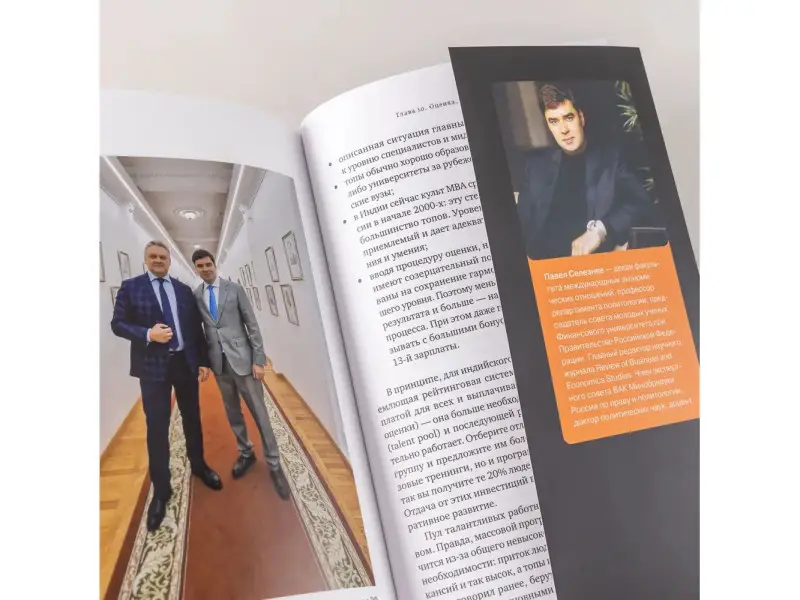 Селезнев Павел, Грива Евгений. Индийское притяжение: Бизнес в стране возможностей и контрастов