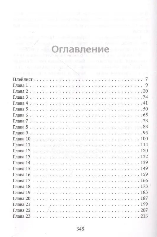 Кнайдль Лаура: Кто-то еще