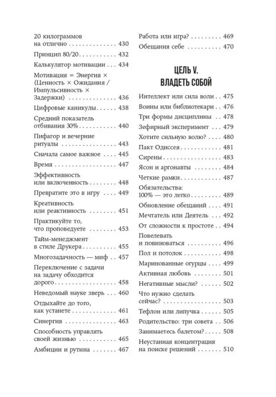 Уценка. Джонсон Брайан. Герой своей жизни: 451 способ активировать ваш скрытый потенциал