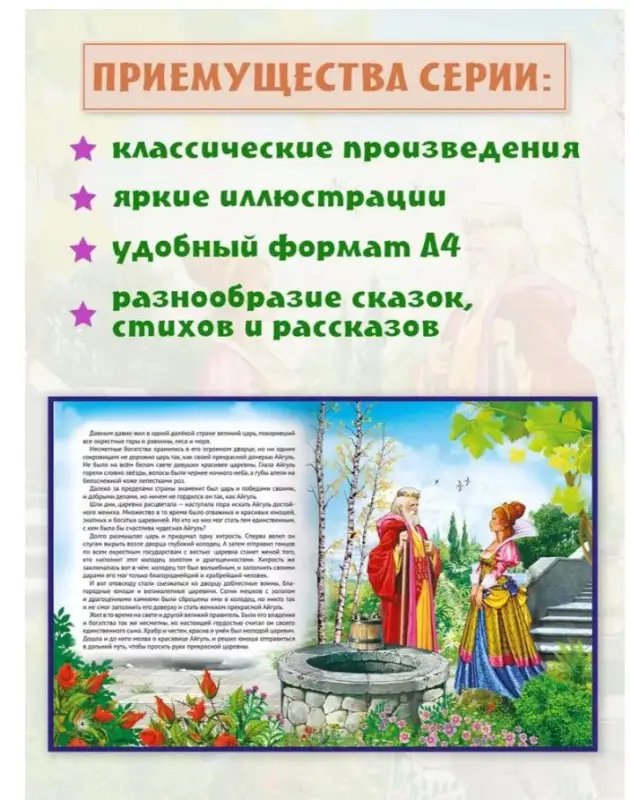 Волшебные сказки малышам