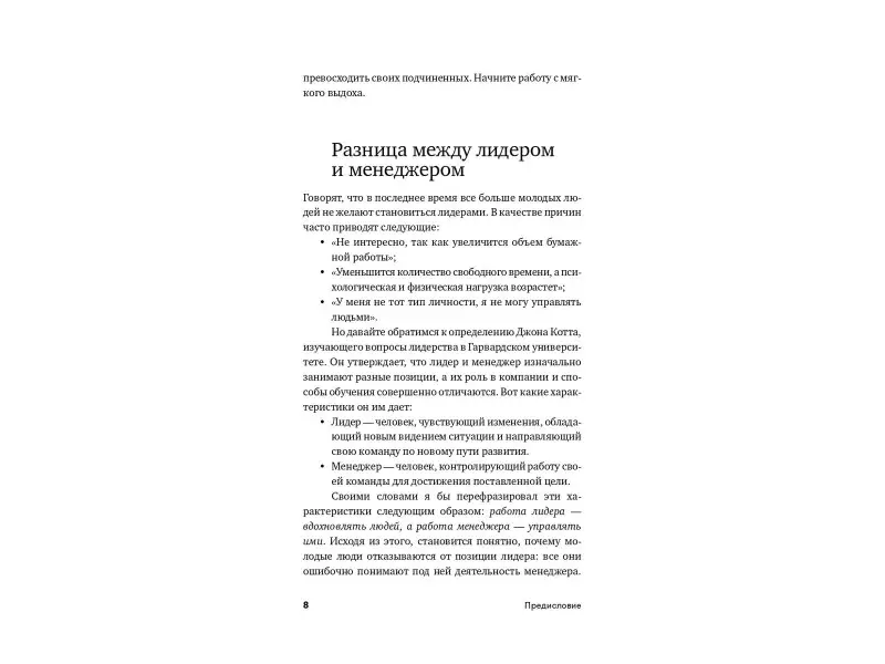 Коно Эйтаро: 1% лидеров обладает качествами, которых нет у 99% людей