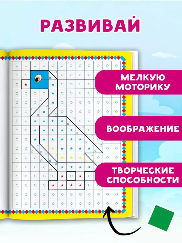 Животные. 1000 наклеек