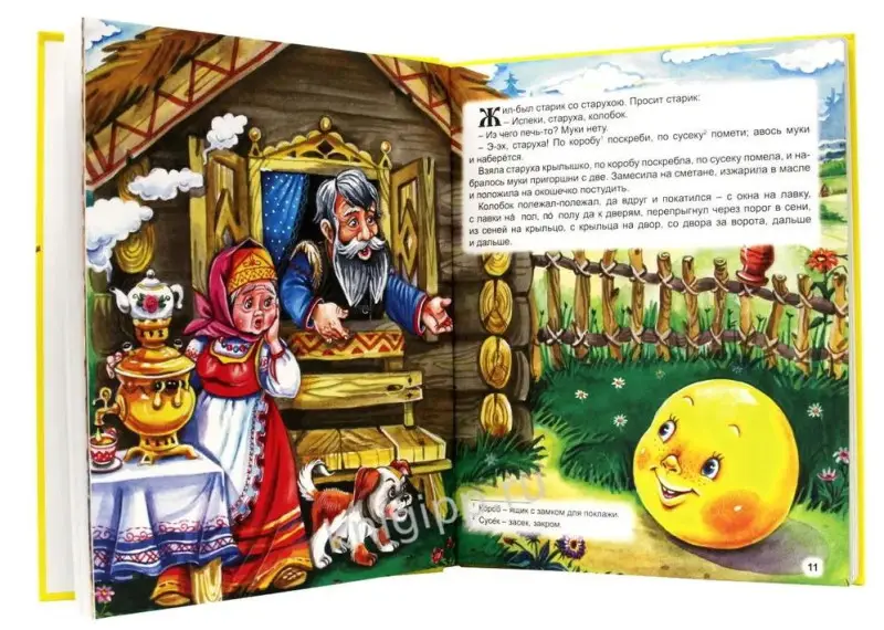 Русские народные сказки