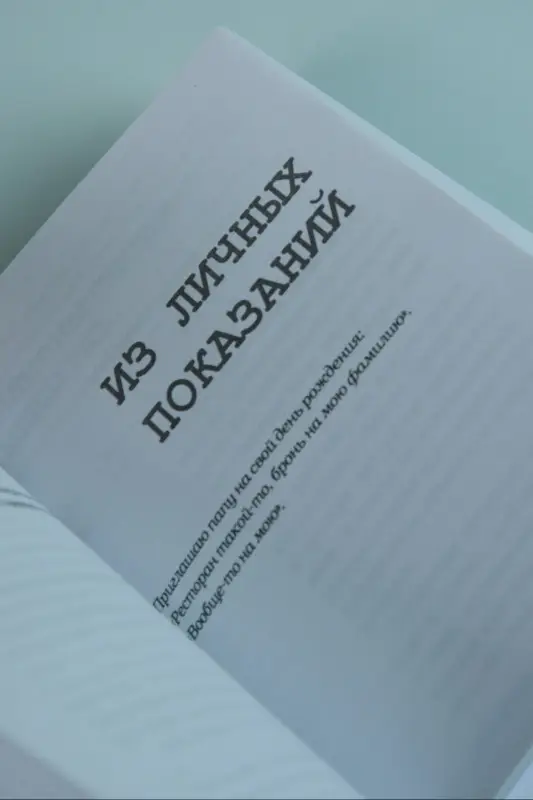 Цыпкин Александр Евгеньевич: Женщины непреклонного возраста и др. беспринцыпные истории