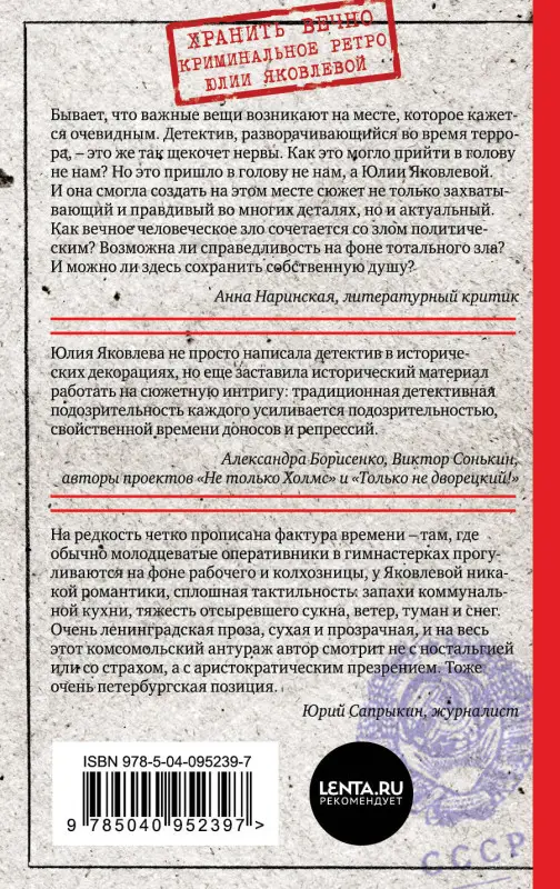 Юлия Яковлева. Укрощение красного коня