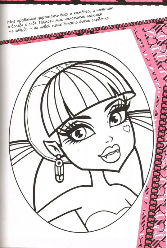 Уценка. Все о Дракулауре. Школа монстров. Развивающая книжка с тестом и наклейками