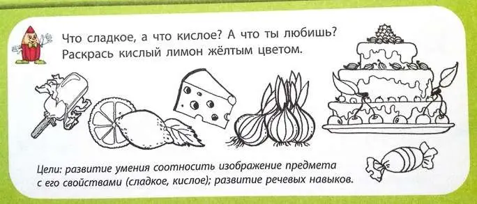Гордиенко; Мишкины зверушки