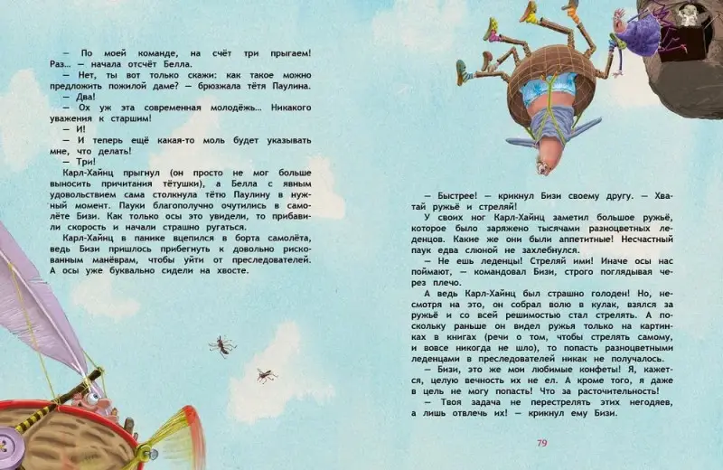 Кай Паннен: Связанные одной нитью