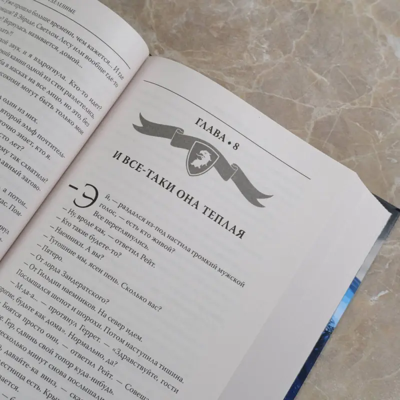 Кнави Нико: Отделенные